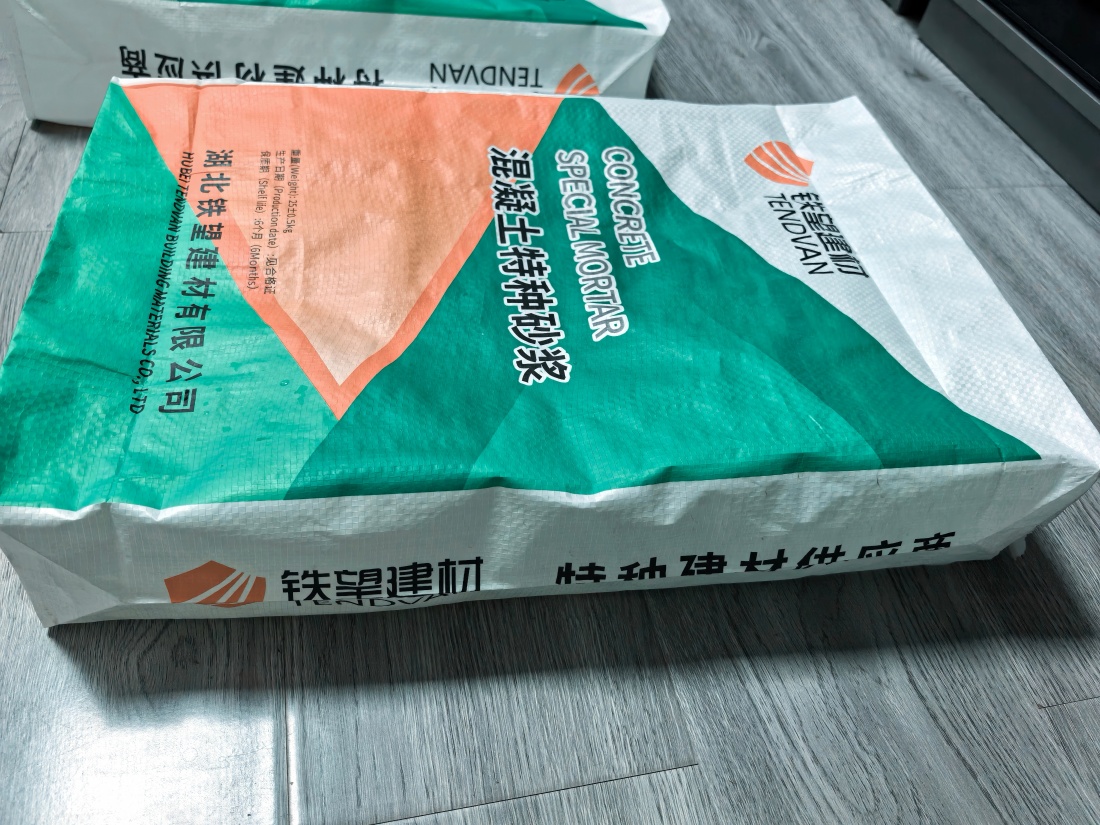 广汉抗裂密实剂