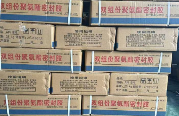 广汉聚硫密封胶